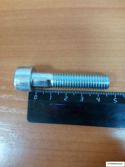 Болт М10*1,5*45 под внутренний шестигранник (цена за 10 шт.)