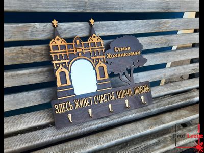 Семейная ключница "Триумфальная арка Благовещенск"