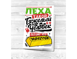 Обложка на паспорт #6 Алексей