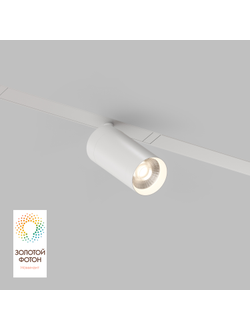 Трековый светильник Denkirs DK8010-WH