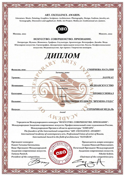 Цифровой коллаж "Весенний рассвет", коллекция "Времена года"