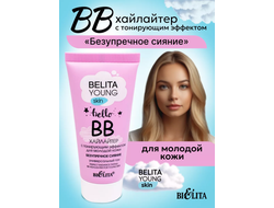 ВВ-хайлайтер с тонирующим Эффектом для молодой кожи Безупречное сияние 30мл BELITA YOUNG SKIN