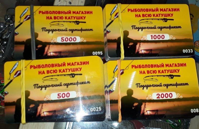 Рыболовный магазин карта