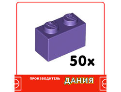 Brick 1 x 2, Dark Purple (30040) / 50 шт.