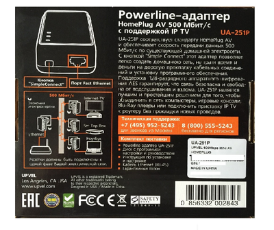 HomePlug AV 500 Мбит/с адаптер с поддержкой IP-TV