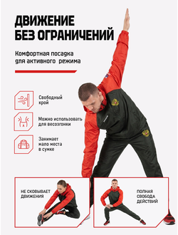 Ветрозащитный костюм на молнии "Россия" BRAVEGARD черно-красный