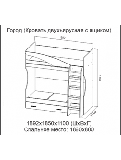 Кровать двухъярусная с ящиком Город 0.8х1.86