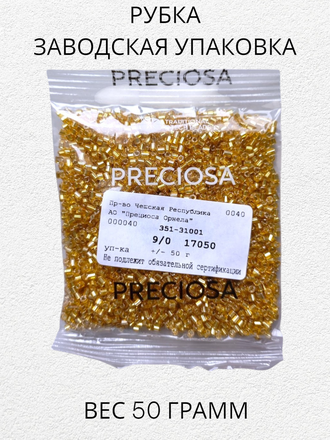 Бисер чешский preciosa рубка 9/0, топаз серебряное отверстие (17050), 50 грамм