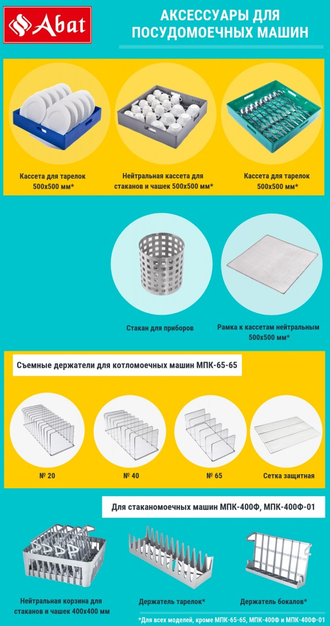 Предмоечный стол СПМП-6-5