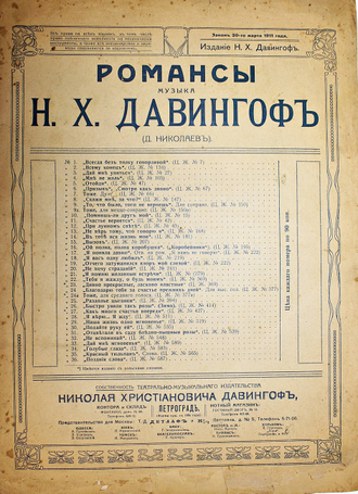 Боевые номера из оперетты `Сильва`. Большое попурри. Муз. Эм.Кальмана. Пг.: Нотопечатня `Энергия`, 191?