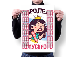 Календарь настенный Выпускной №9