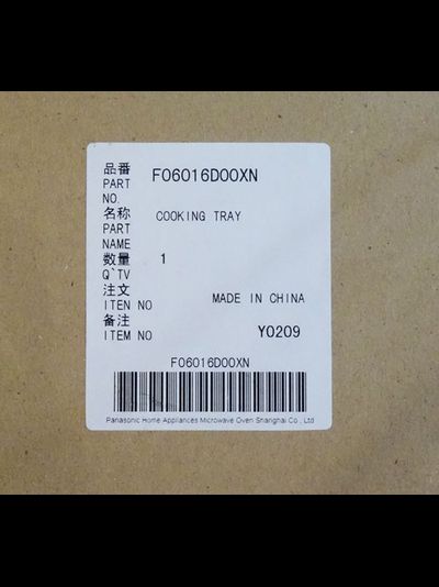 тарелка для СВЧ Panasonic F06016D00XN D=245 мм.