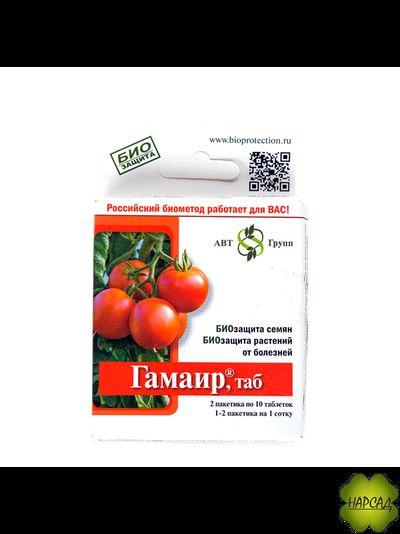 ГАМАИР (БИО ЗАЩИТА ОТ БОЛЕЗНЕЙ) (20 таблеток)