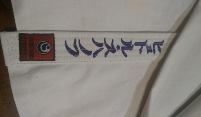 Детские доги (кимоно) суровые шинкиокушинкай