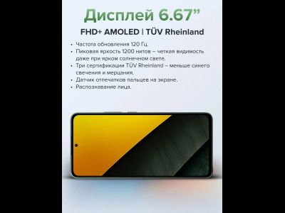 Смартфон POCO M7 Pro 5G 12/512 GB Black