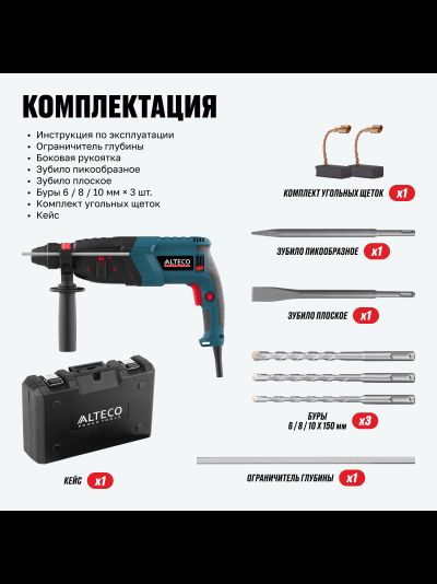 Перфоратор ALTECO RH 850-26 SDS-plus 12755