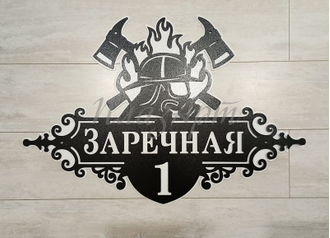 адресная табличка