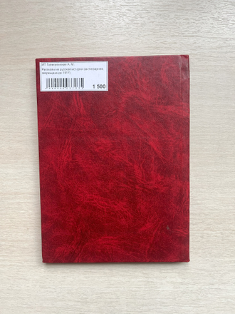 Рассказы из русской истории