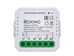 Умный Wi-Fi модуль-диммер ROXIMO SDMT01