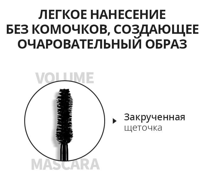 Щеточка туши крупным планом