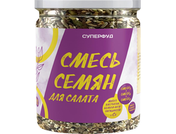 Смесь семян для салата, 320г (Fun&Food)