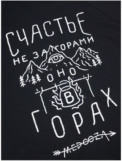 Свитшот Medooza "Горы" Черный