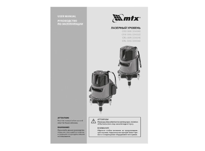 Лазерный уровень MTX CRL-30R, 30 м, красный луч, батарейки, резьба 5/8"