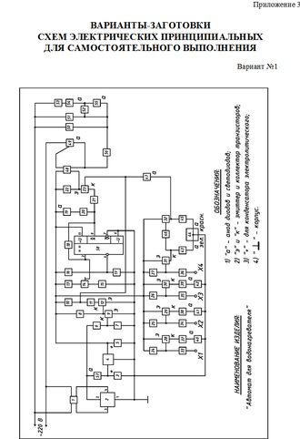 Электронная схема hf