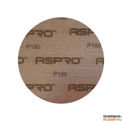 Бумага шлифовальная ASPRO на сетчатой основе (Диаметр 150 мм)