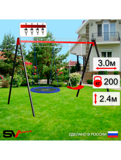 Уличные качели Sv Sport  (рама 3.0м/Гнездо Оксф. 100см/"Лодочка"/Подвесы на втулке)