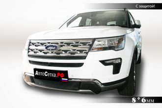 Premium защита радиатора для Ford Explorer (2018-2022) из 3-х частей