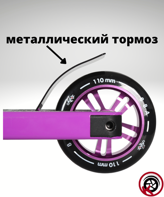 Самокат Трюковой ATEOX MAUL NEW 2024 Черно-фиолетовый