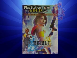 Книга, Playstation gold: Весь мир