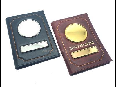 Кожаная обложка для автодокументов, обложка для авто документов с металлическими вставками