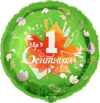 Шар (18&#039;&#039;/46 см) Круг, 1 Сентября (кленовый лист), Зеленый, 1 шт. в упак.