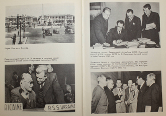 Киселев К. В. Записки советского дипломата. М.: Политиздат. 1974.