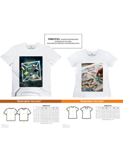 Футболка база премиум "Хобби" 2 шт