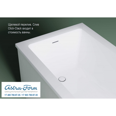 Astra-Form ванна Нейт с щелевым переливом 170/75 см белая