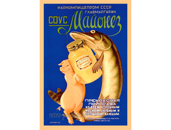 7744 С Прокопцев плакат 1938 г