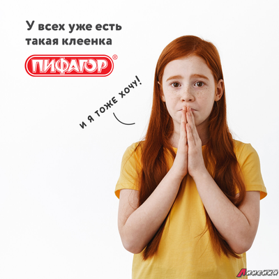 Клеёнка настольная ПИФАГОР для уроков труда, ПВХ, розовая, 69×40 см. 228115