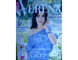 Журнал по вязанию &quot;Verena-Верена&quot; (Модное вязание) №1/2015