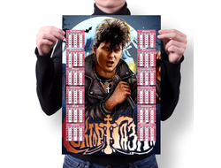 Календарь настенный Сектор Газа, Юрий Хой №51