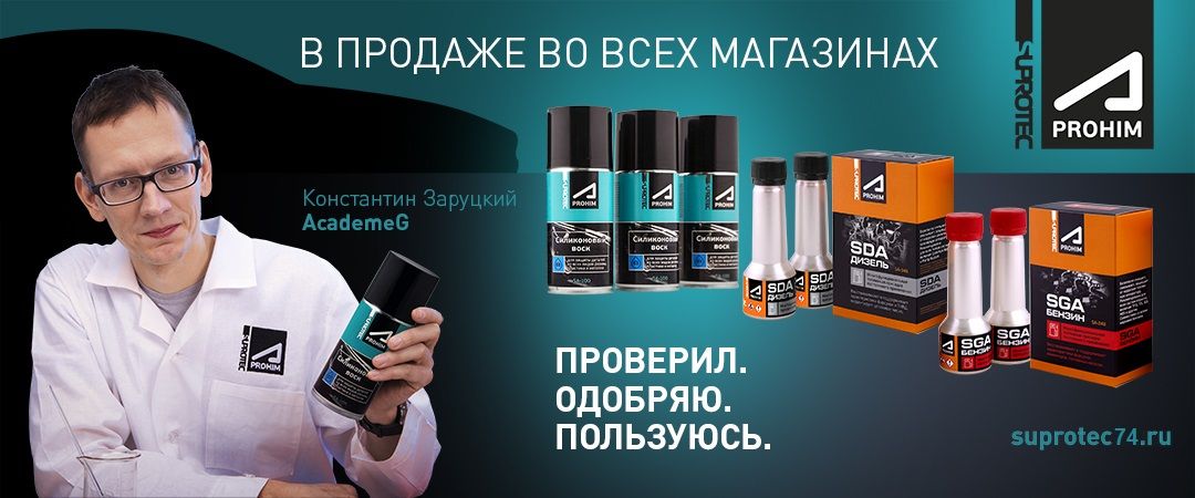 сга сда воск sga sda экономия топливо супротек