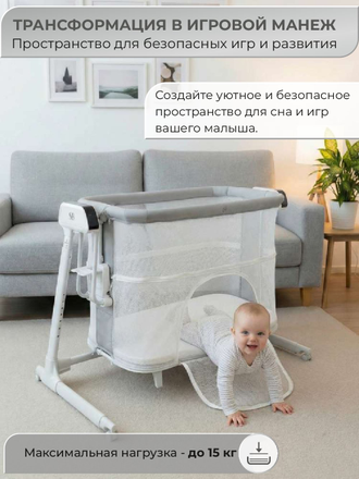 Колыбель приставная Sweet Baby Comfort, Темно-серый / Дуб