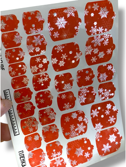 Пленки для педикюра с фольгой VIP-069