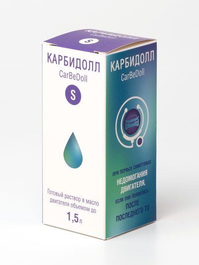 КарБиДолл S при первых симптомах неисправной работы двигателя объемом до 1,5