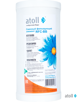 Картридж atoll RFC-BB (гранулированный уголь)