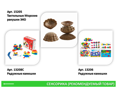 Ракушки морские прозрачные (тактильные) 108 шт.