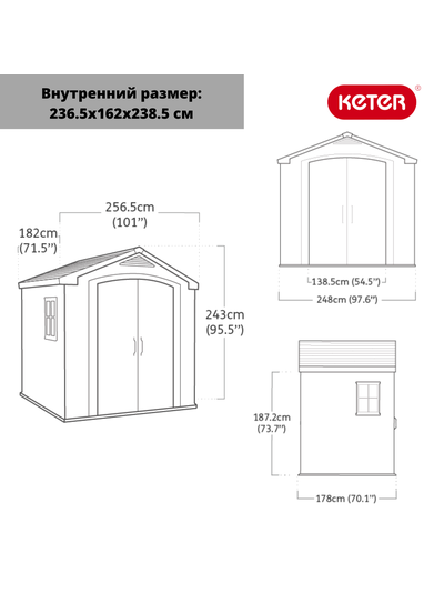Сарай &quot;Фактор 8x6&quot; (размеры 248 х 178 см)