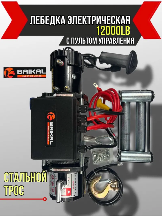 Автомобильные лебедки